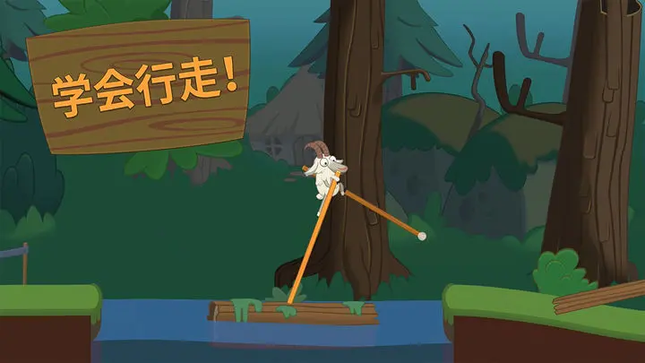 行走大师游戏截图-5