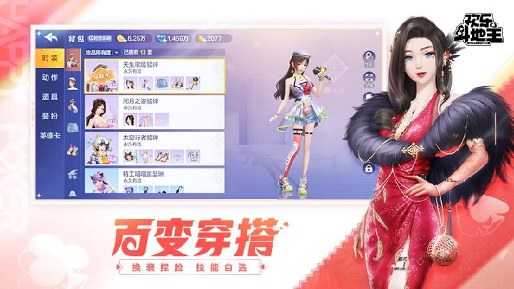 欢乐斗地主游戏截图-1