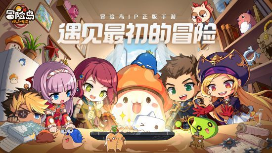 冒险岛：枫之传说游戏截图-2