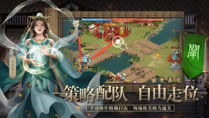 封神幻想游戏截图-4
