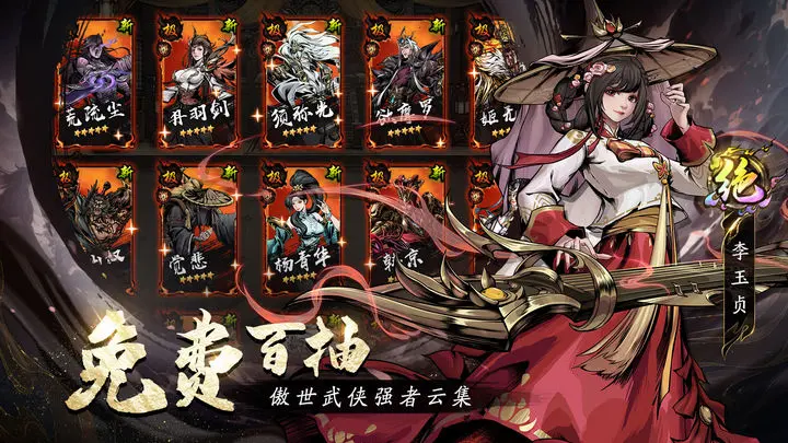 仗剑封魔游戏截图-2