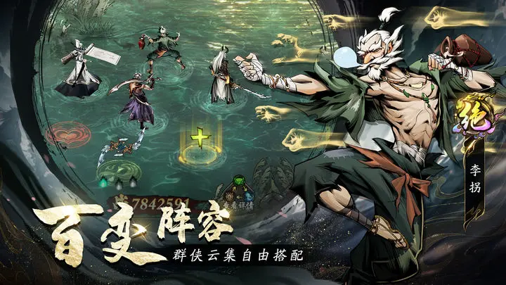 仗剑封魔游戏截图-1