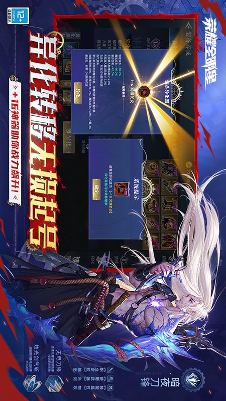 荣耀全明星游戏截图-2