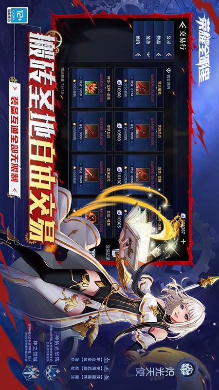 荣耀全明星游戏截图-3