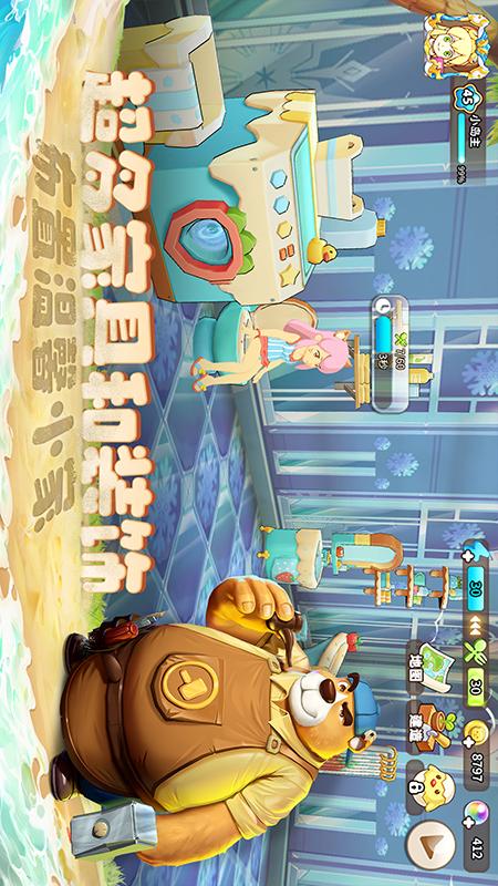 悠长假期游戏截图-5