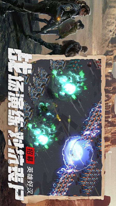 末日围城游戏截图-2