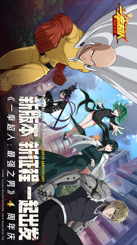 一拳超人：最强之男游戏截图-5