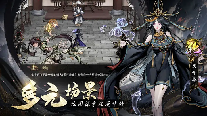 仗剑封魔游戏截图-3