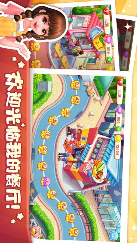 美食小当家下载