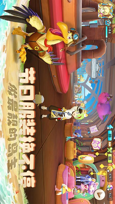 悠长假期游戏截图-4