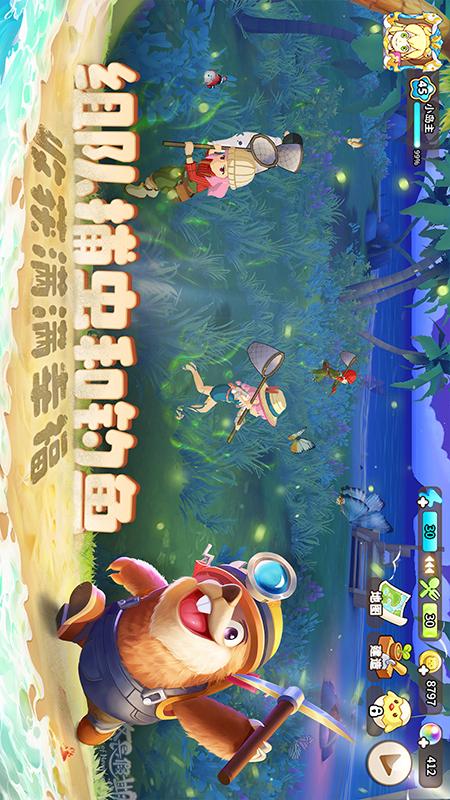 悠长假期游戏截图-3