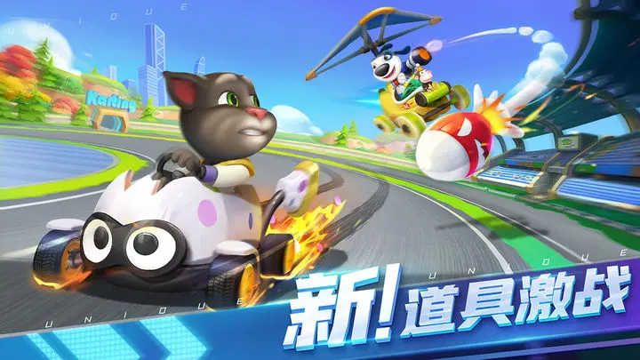 汤姆猫卡丁车游戏截图-4