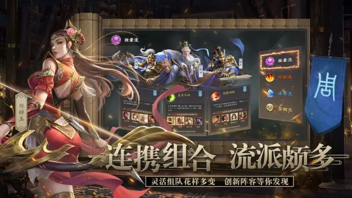 封神幻想游戏截图-2