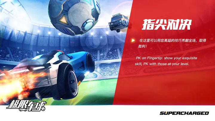 极限车球游戏截图-4