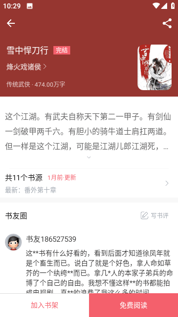 值得阅读app应用截图-1