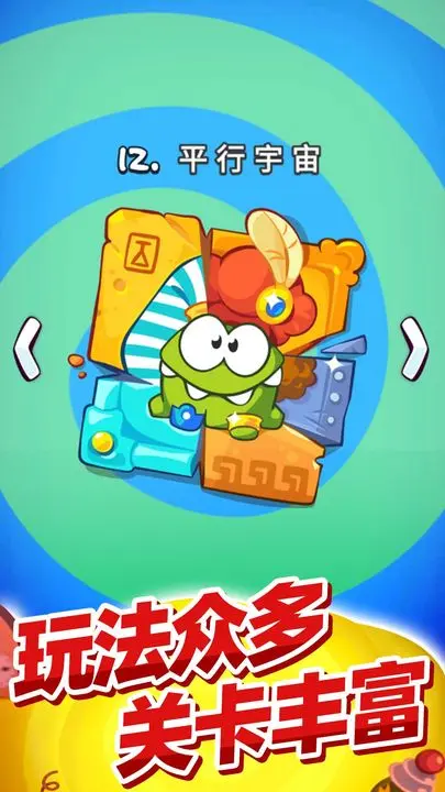 割绳子玩穿越游戏截图-4
