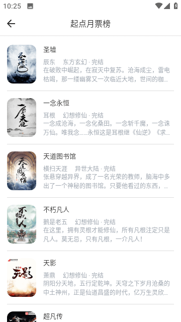 值得阅读app应用截图-2