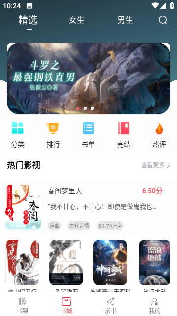 值得阅读app