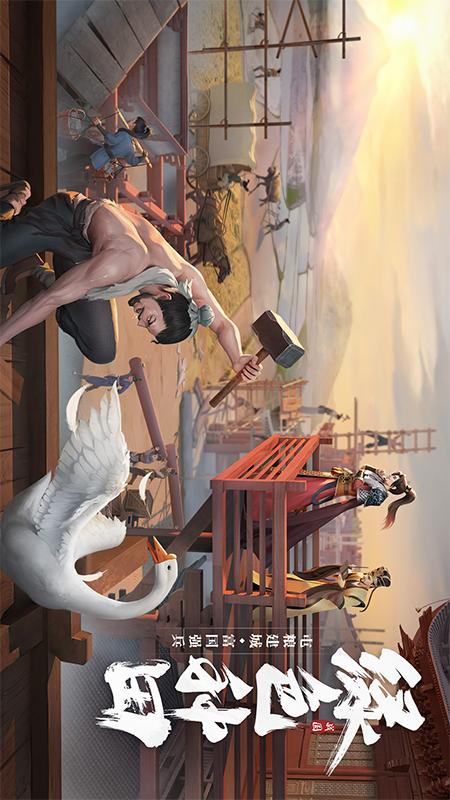 七雄纷争游戏截图-3