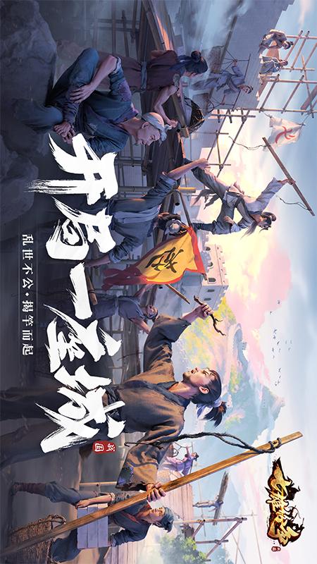 七雄纷争