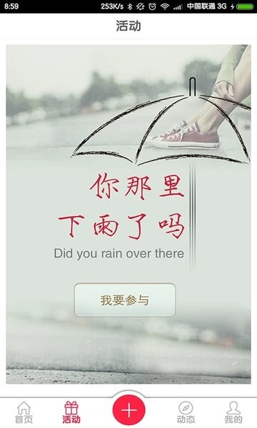 ezshare客户端应用截图-2