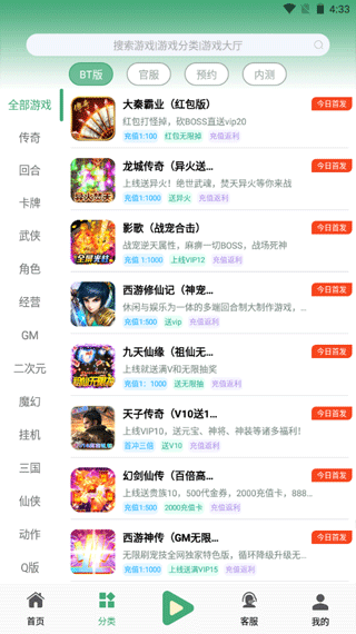 米粒游戏盒子应用截图-2