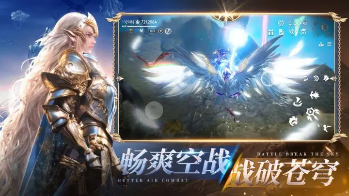 天空之门游戏截图-4