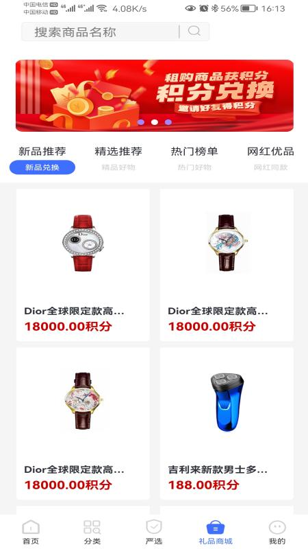 租划算应用截图-2