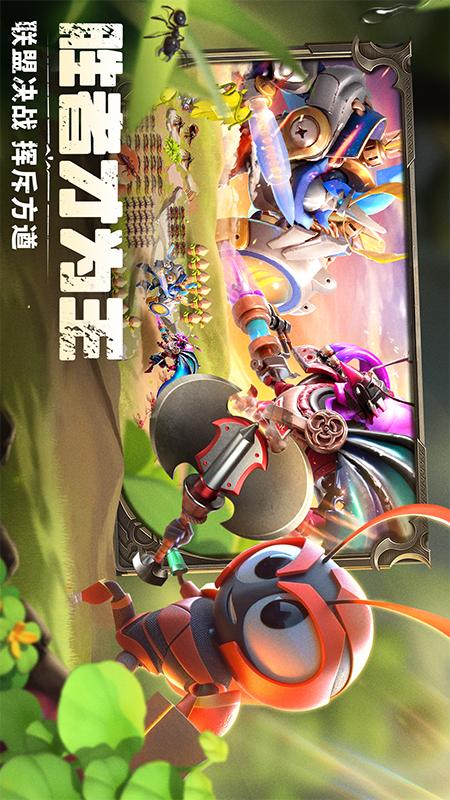 蚁族崛起游戏截图-2
