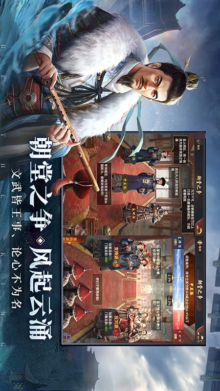 极品芝麻官游戏截图-4