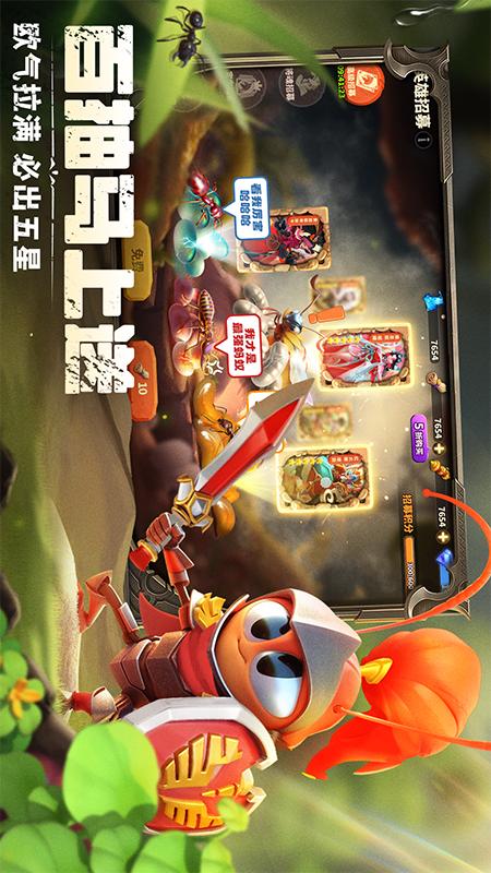 蚁族崛起游戏截图-3
