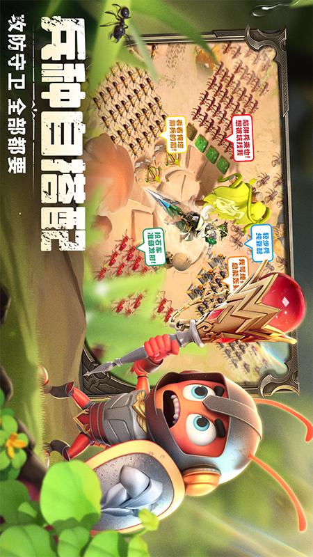 蚁族崛起游戏