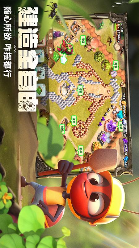 蚁族崛起游戏截图-4