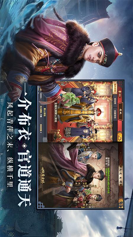 极品芝麻官游戏截图-2