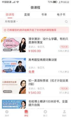 书袋阅读app