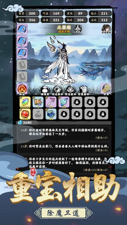 坚持到底游戏截图-3