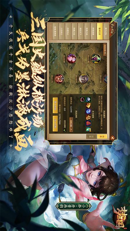 勺子梦三国游戏截图-5