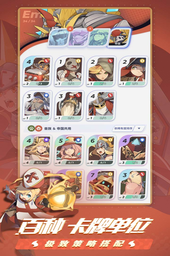 　　伊甸之战