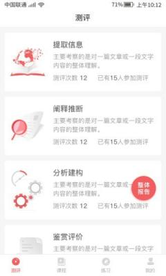 书袋阅读应用截图-2