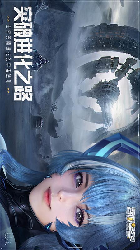 吞噬星空：黎明游戏截图-2
