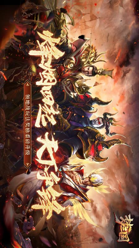 勺子梦三国游戏截图-4