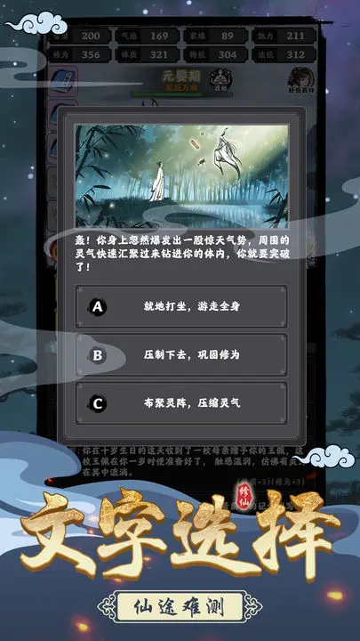 坚持到底游戏截图-5