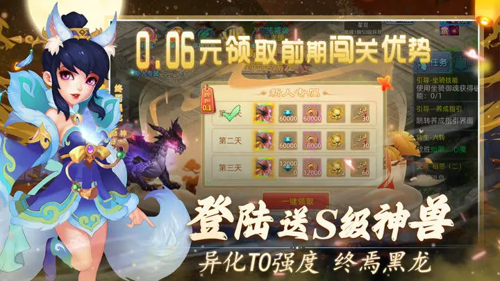 仙语奇缘游戏截图-2