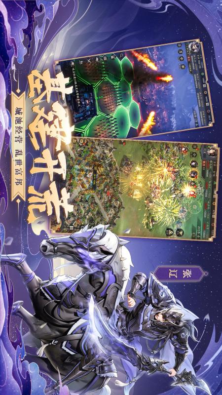 神将三国游戏截图-2