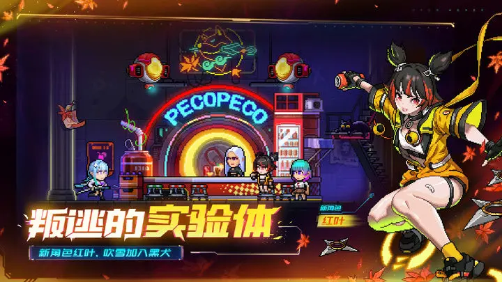  霓虹深渊：无限游戏截图-3