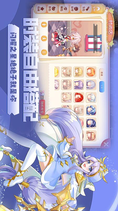 永恒岛游戏截图-5