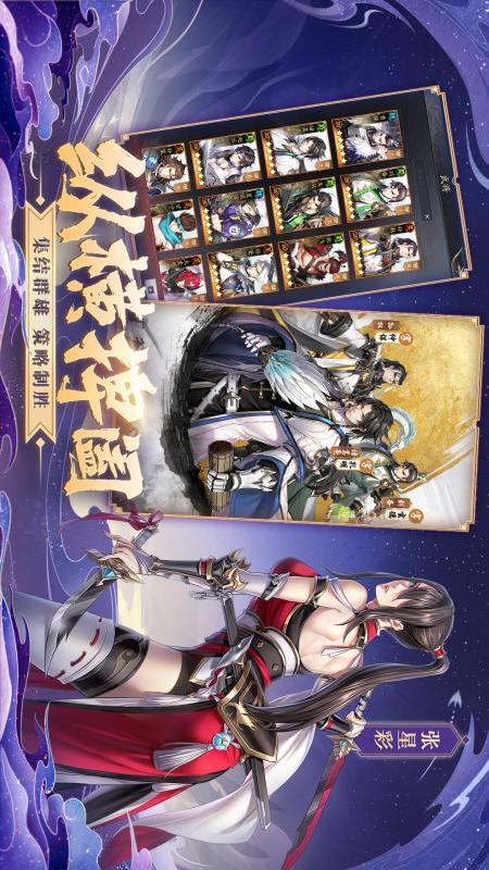 神将三国游戏截图-5