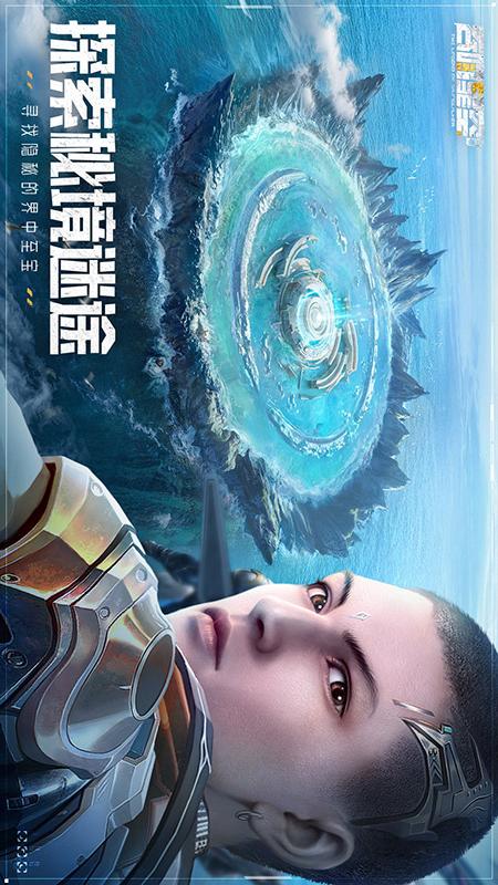 吞噬星空：黎明游戏截图-3