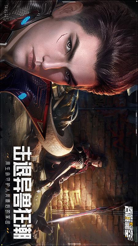 吞噬星空：黎明游戏截图-5