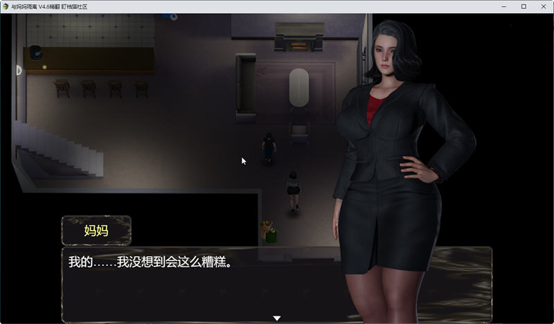 与妈妈一起隔离游戏截图-2